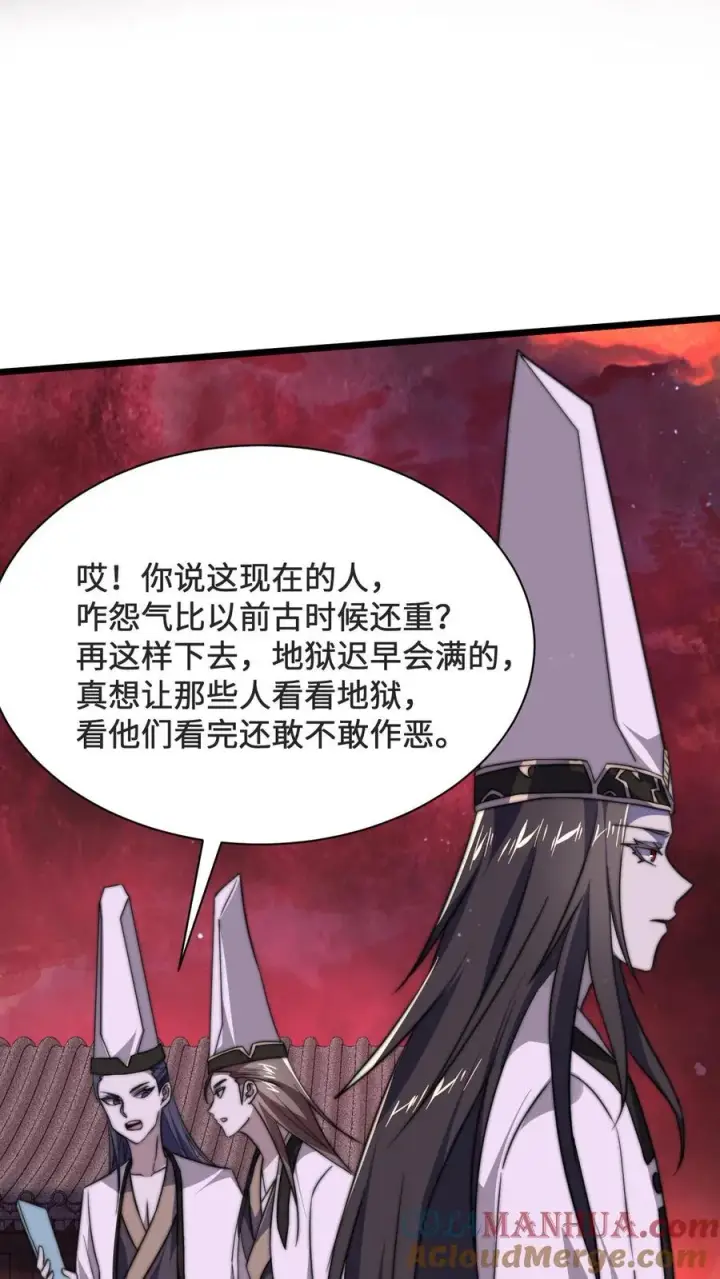 《开局直播地府：这直播间谁敢上啊》第6话 缠着总裁的鬼图9