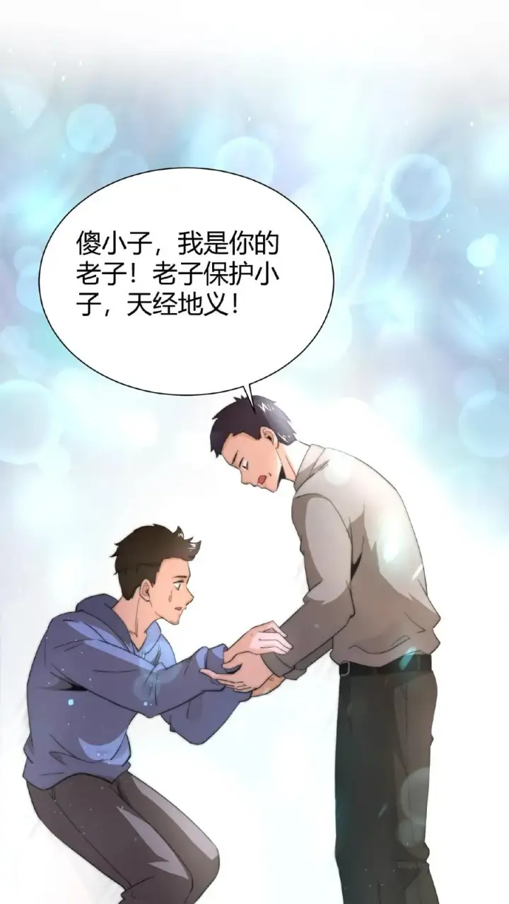 《开局直播地府：这直播间谁敢上啊》第60话 不要因为别人看不起图10
