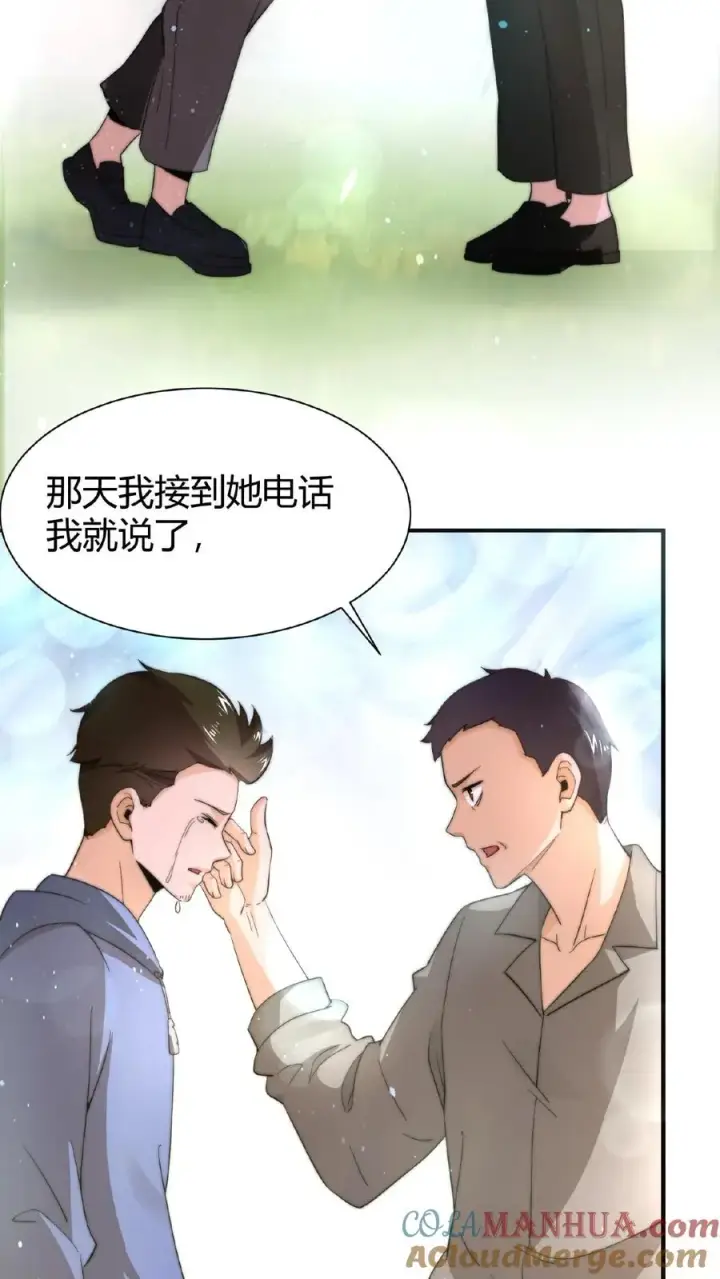 《开局直播地府：这直播间谁敢上啊》第60话 不要因为别人看不起图11
