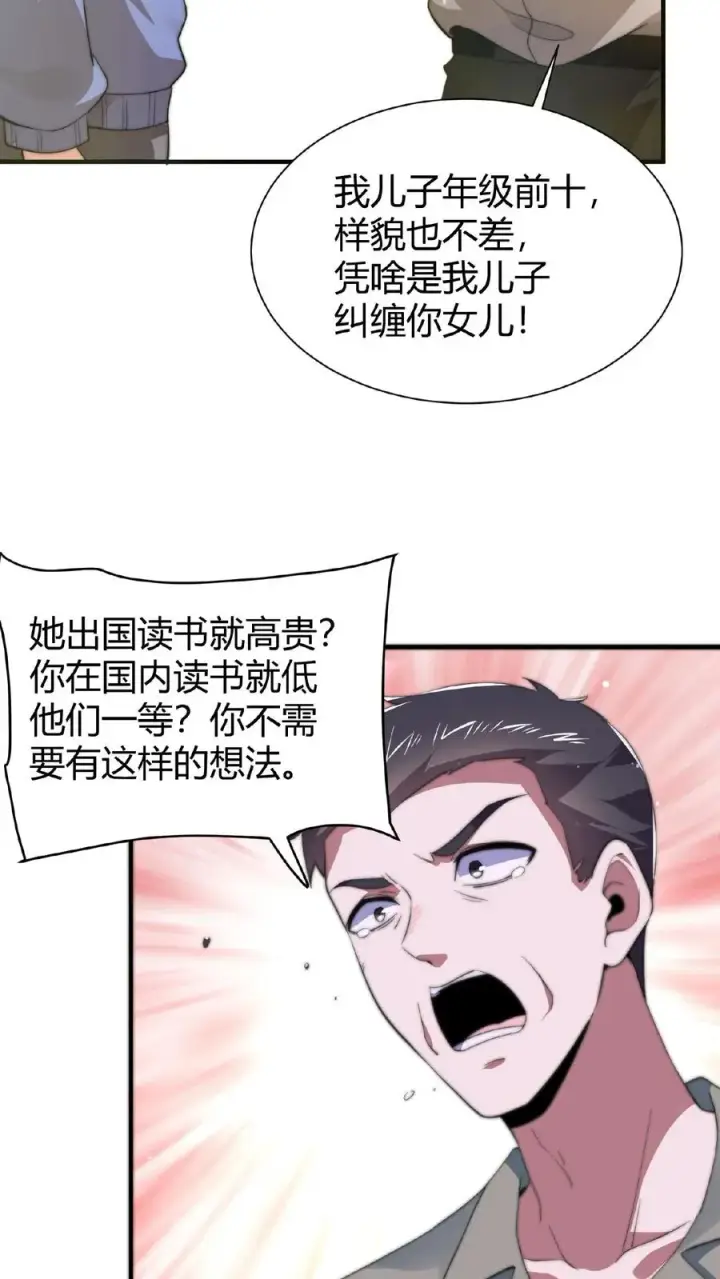 《开局直播地府：这直播间谁敢上啊》第60话 不要因为别人看不起图12