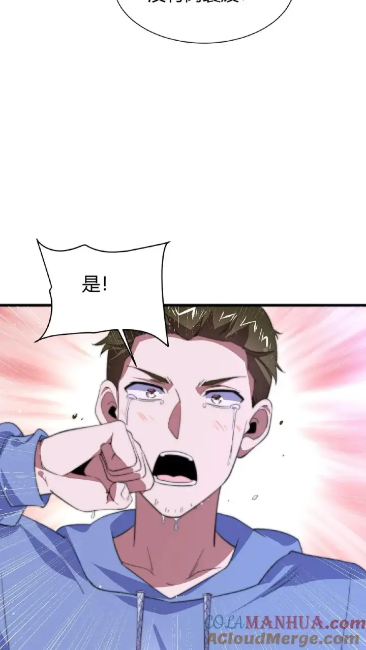 《开局直播地府：这直播间谁敢上啊》第60话 不要因为别人看不起图15