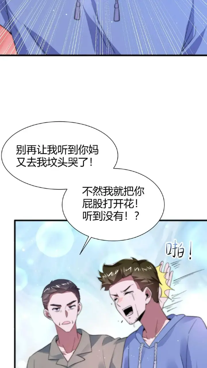 《开局直播地府：这直播间谁敢上啊》第60话 不要因为别人看不起图16