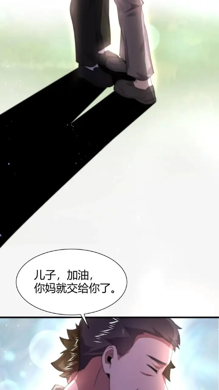 《开局直播地府：这直播间谁敢上啊》第60话 不要因为别人看不起图20