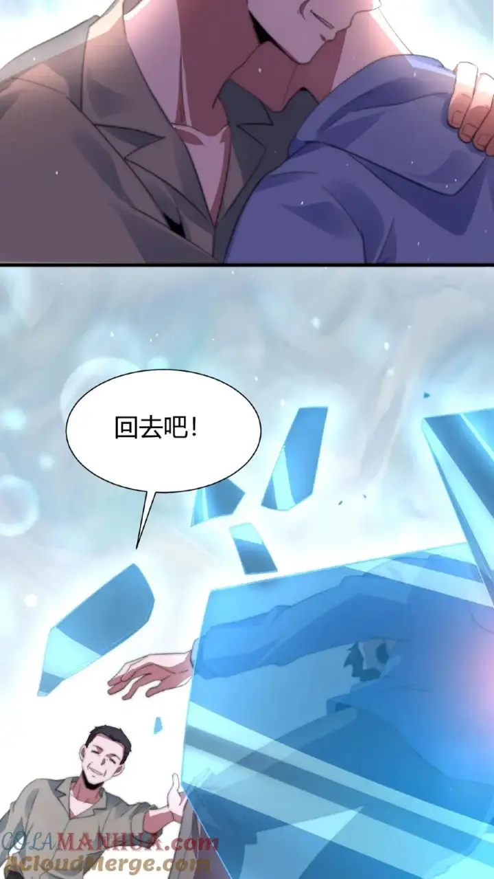 《开局直播地府：这直播间谁敢上啊》第60话 不要因为别人看不起图21