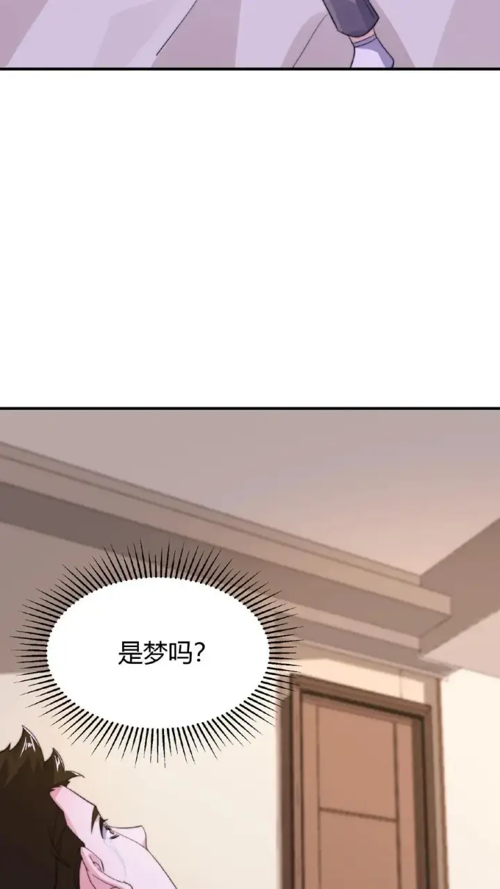 《开局直播地府：这直播间谁敢上啊》第60话 不要因为别人看不起图24