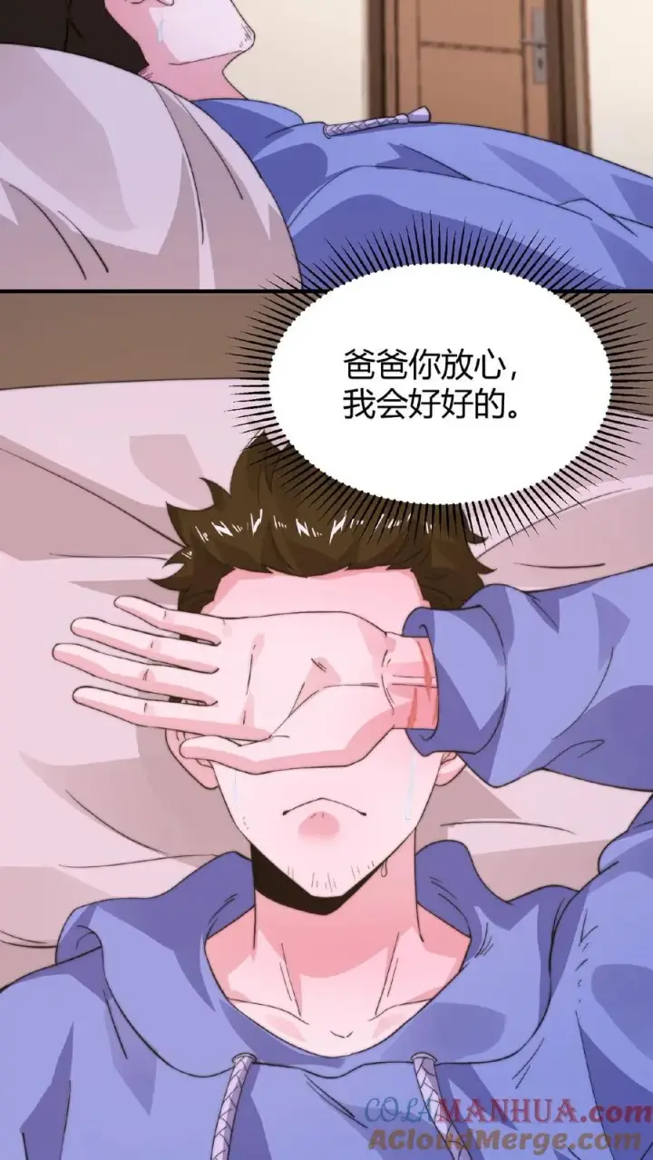 《开局直播地府：这直播间谁敢上啊》第60话 不要因为别人看不起图25