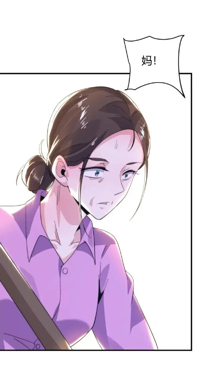 《开局直播地府：这直播间谁敢上啊》第60话 不要因为别人看不起图30