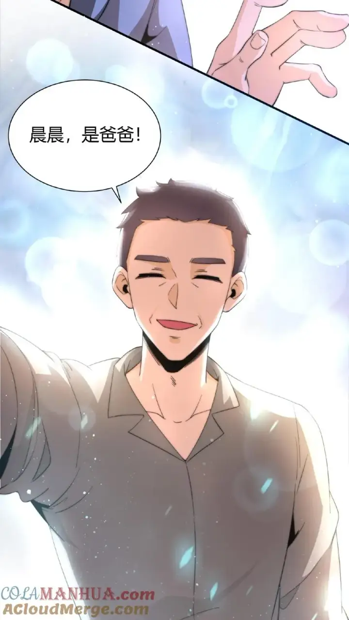 《开局直播地府：这直播间谁敢上啊》第60话 不要因为别人看不起图5