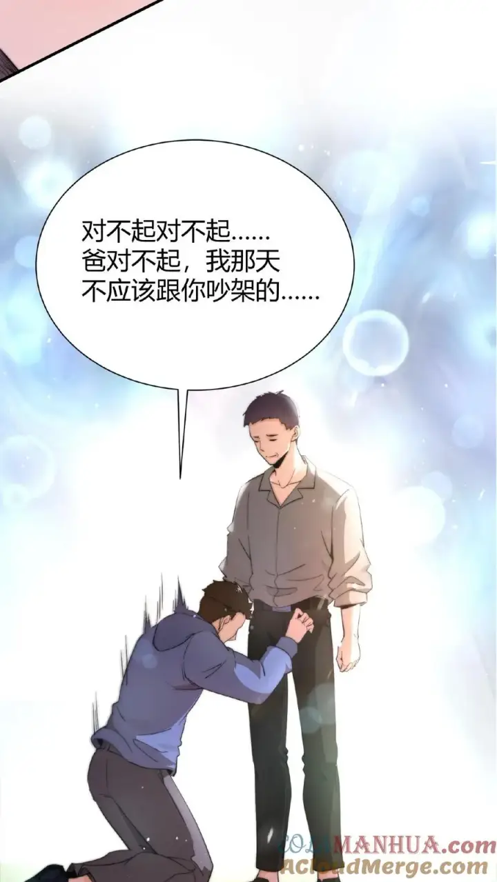 《开局直播地府：这直播间谁敢上啊》第60话 不要因为别人看不起图7