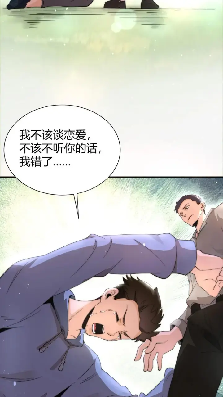 《开局直播地府：这直播间谁敢上啊》第60话 不要因为别人看不起图8