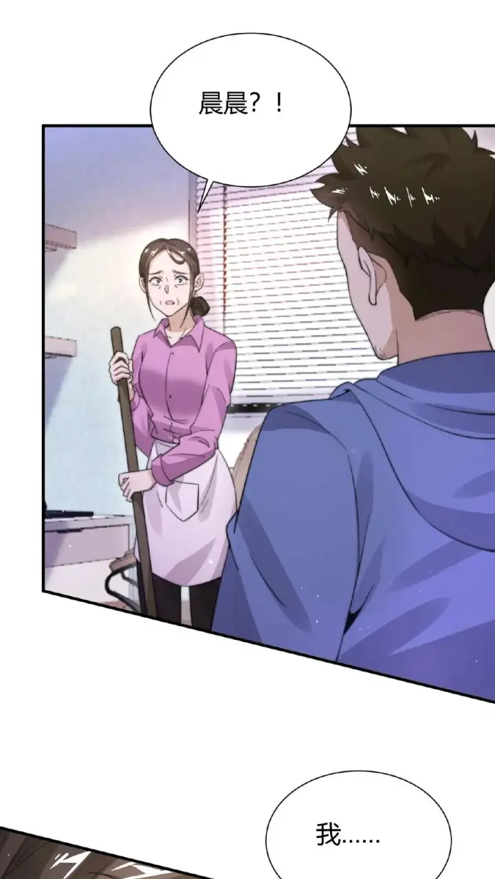 《开局直播地府：这直播间谁敢上啊》第61话 而放弃自己图2