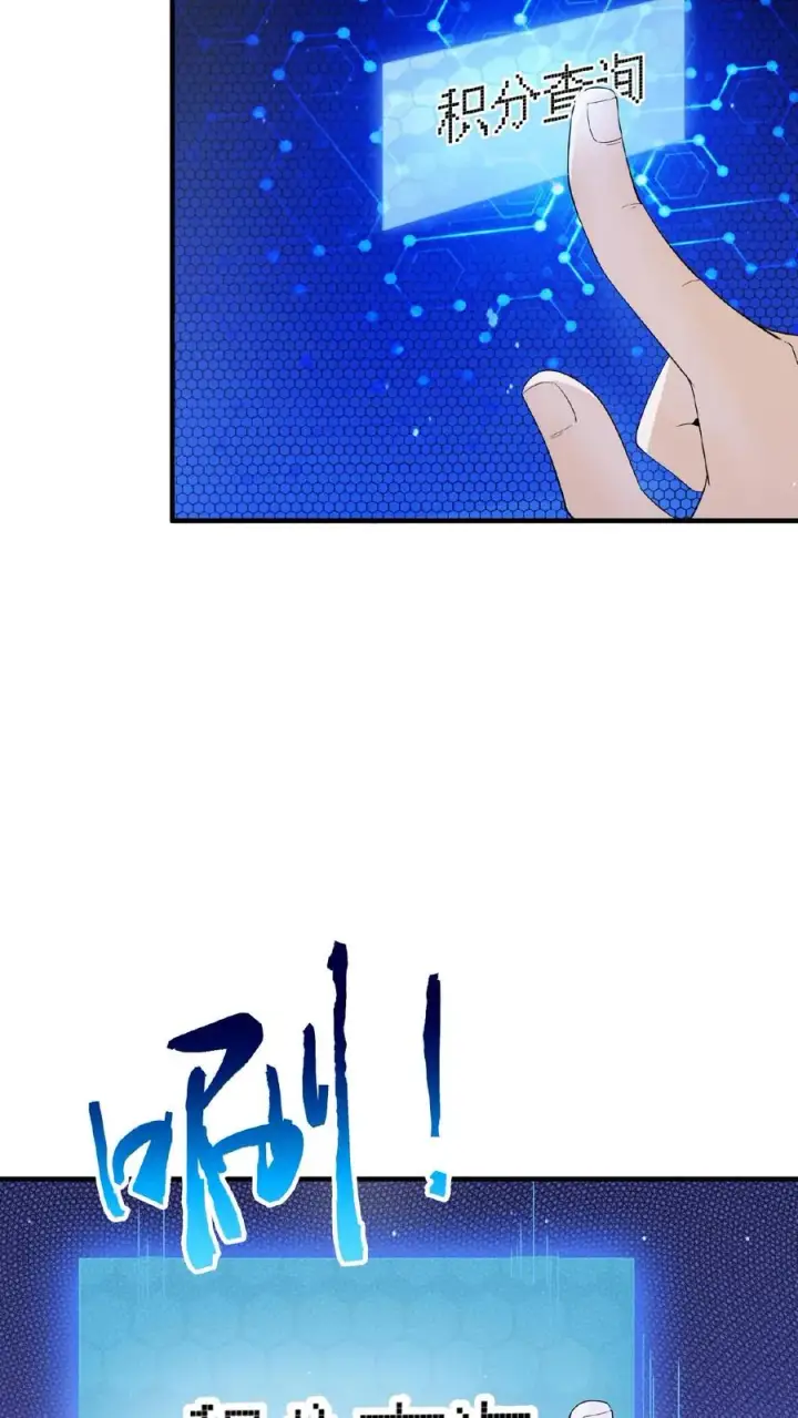 《开局直播地府：这直播间谁敢上啊》第61话 而放弃自己图32
