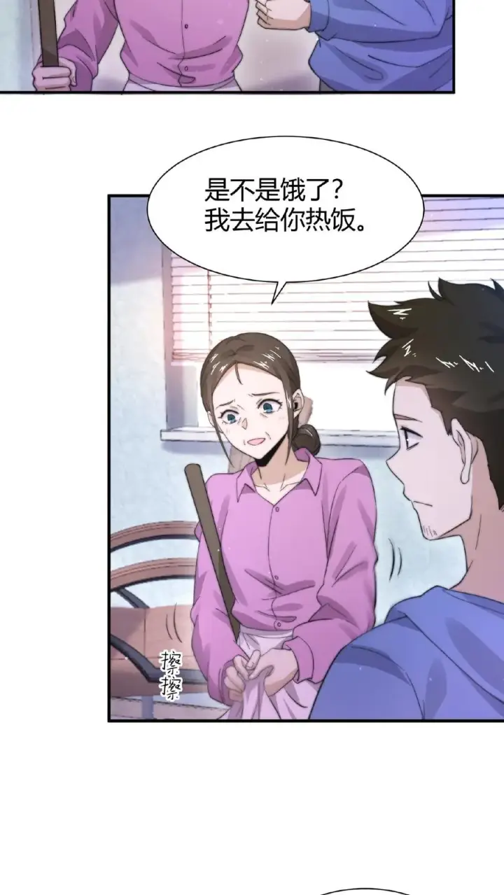 《开局直播地府：这直播间谁敢上啊》第61话 而放弃自己图4