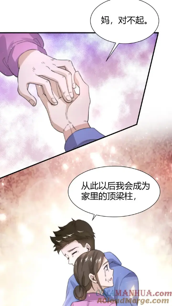 《开局直播地府：这直播间谁敢上啊》第61话 而放弃自己图5