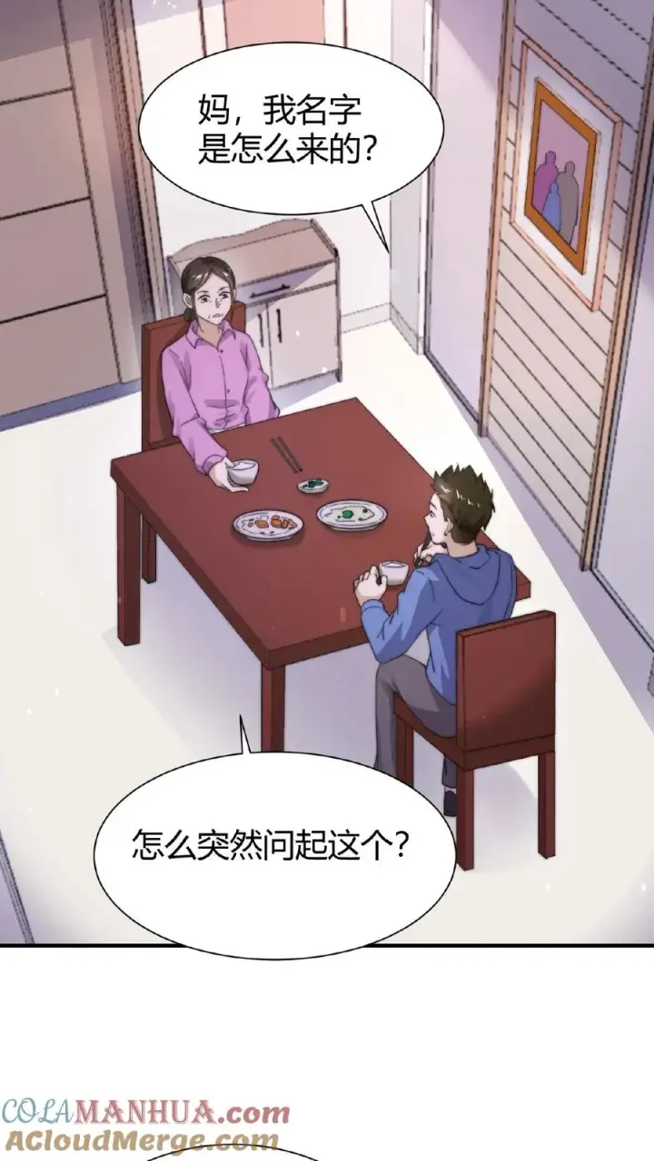 《开局直播地府：这直播间谁敢上啊》第61话 而放弃自己图9