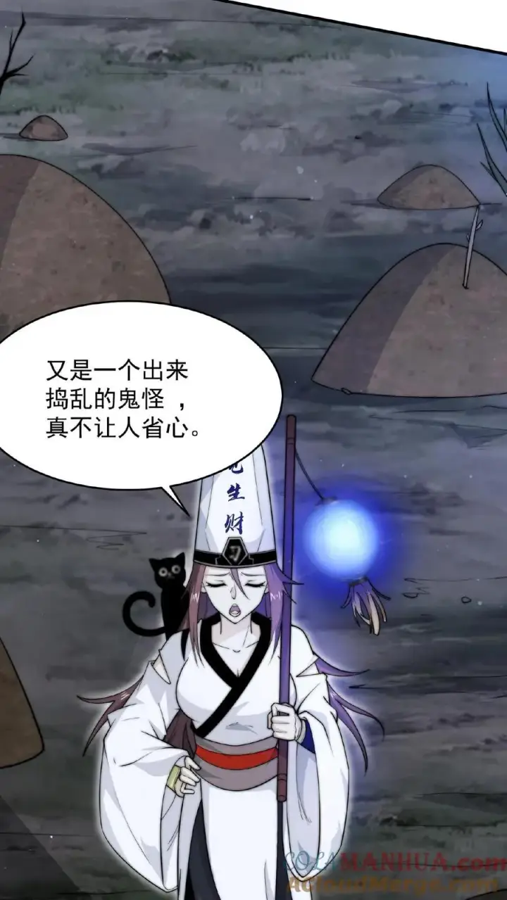 漫画《开局直播地府：这直播间谁敢上啊》第62话 一张彩票引发的血案第15张图