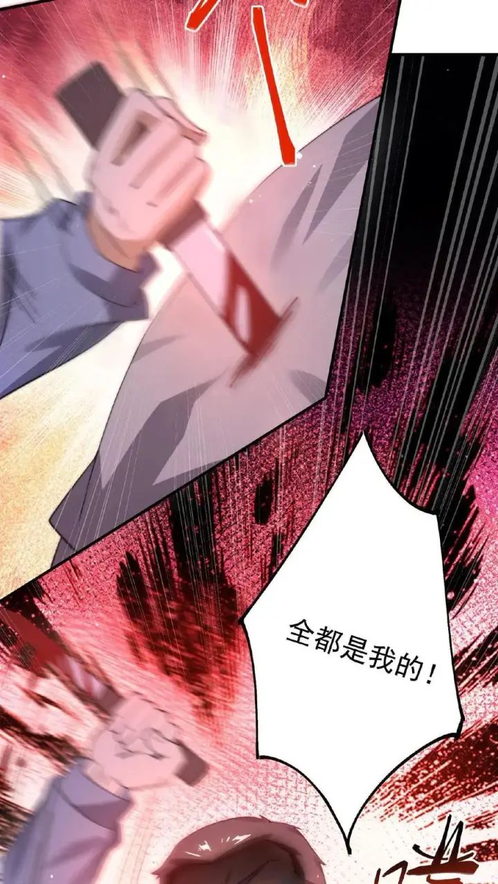漫画《开局直播地府：这直播间谁敢上啊》第62话 一张彩票引发的血案第26张图