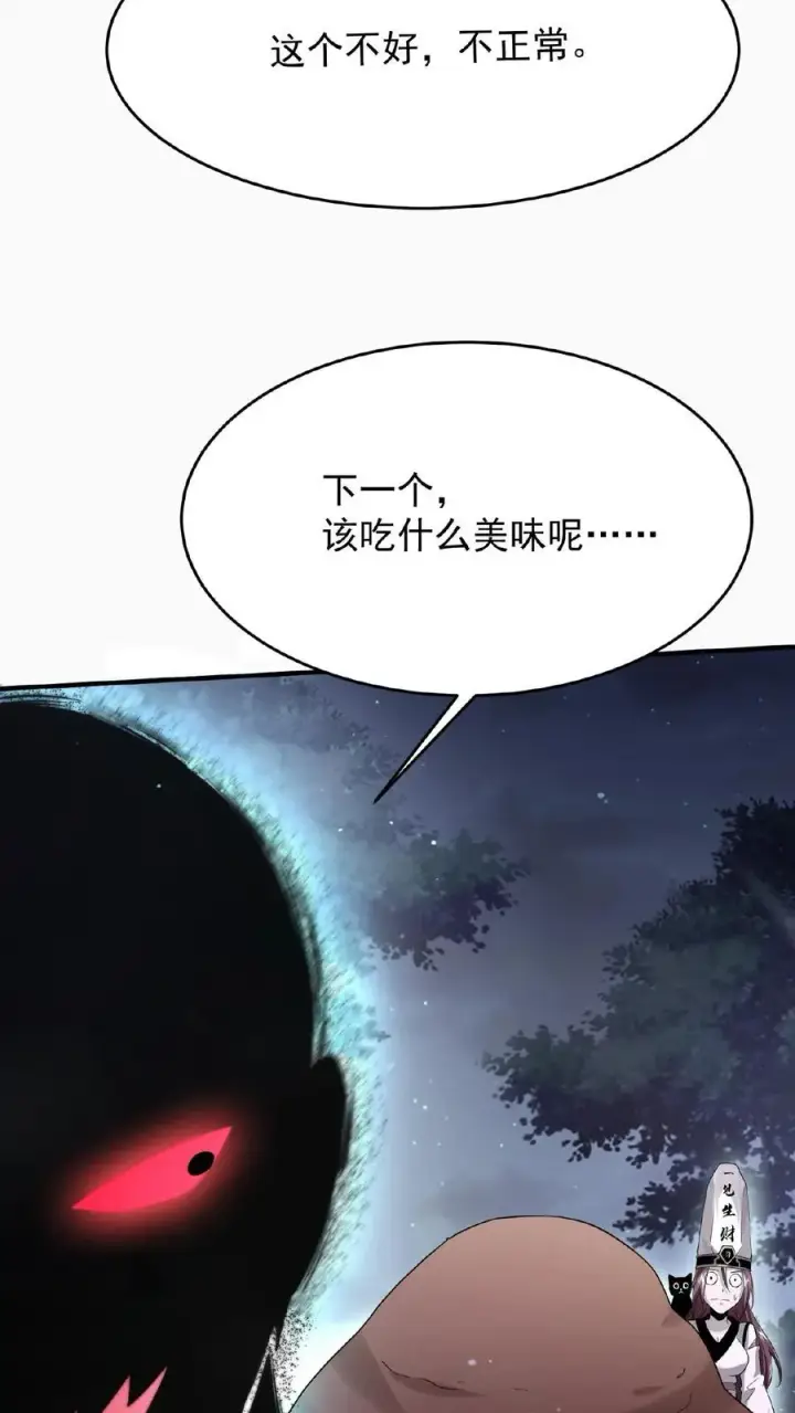 漫画《开局直播地府：这直播间谁敢上啊》第62话 一张彩票引发的血案第36张图