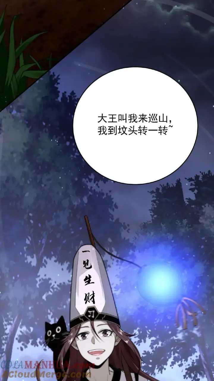 漫画《开局直播地府：这直播间谁敢上啊》第62话 一张彩票引发的血案第9张图