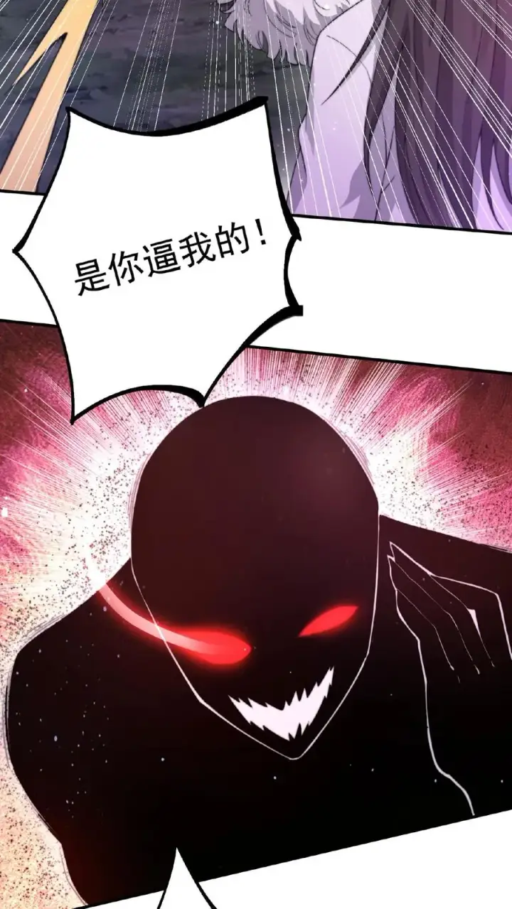 《开局直播地府：这直播间谁敢上啊》第63话 要吃掉江林的怪物图14