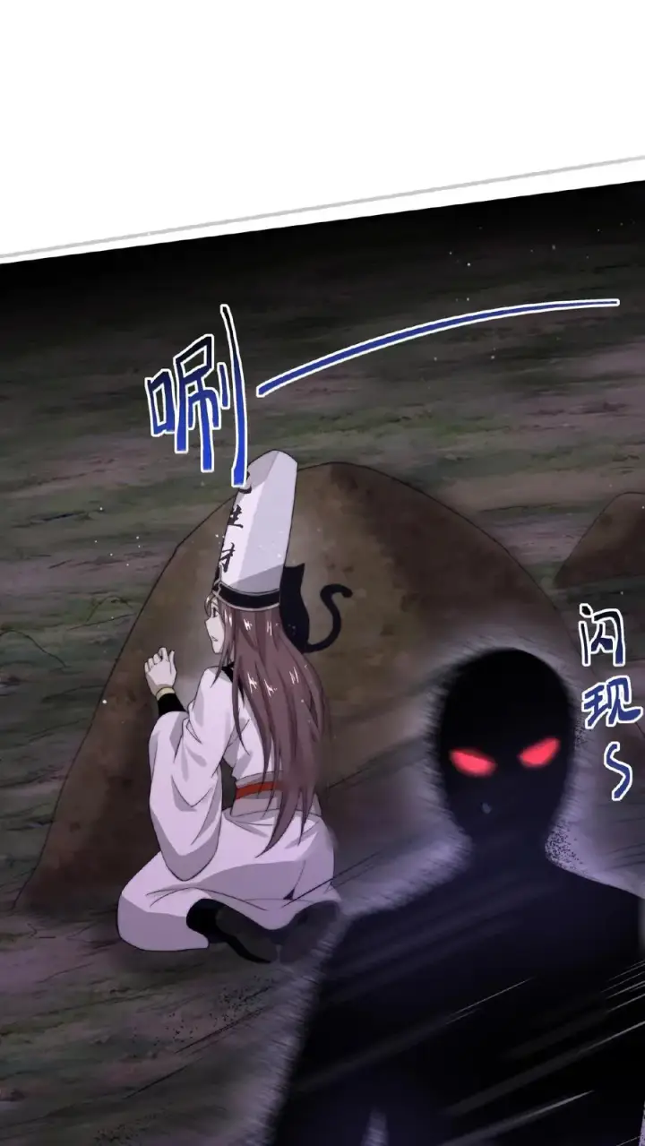 《开局直播地府：这直播间谁敢上啊》第63话 要吃掉江林的怪物图2