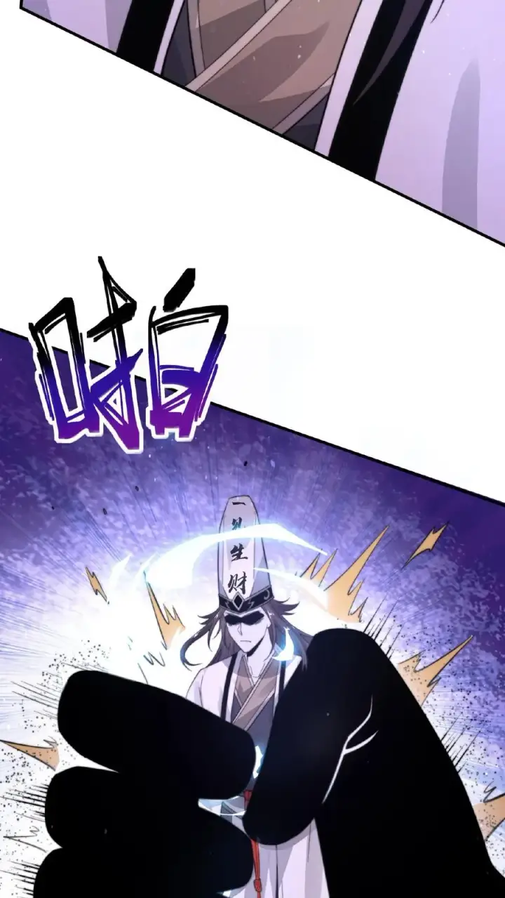 《开局直播地府：这直播间谁敢上啊》第63话 要吃掉江林的怪物图20