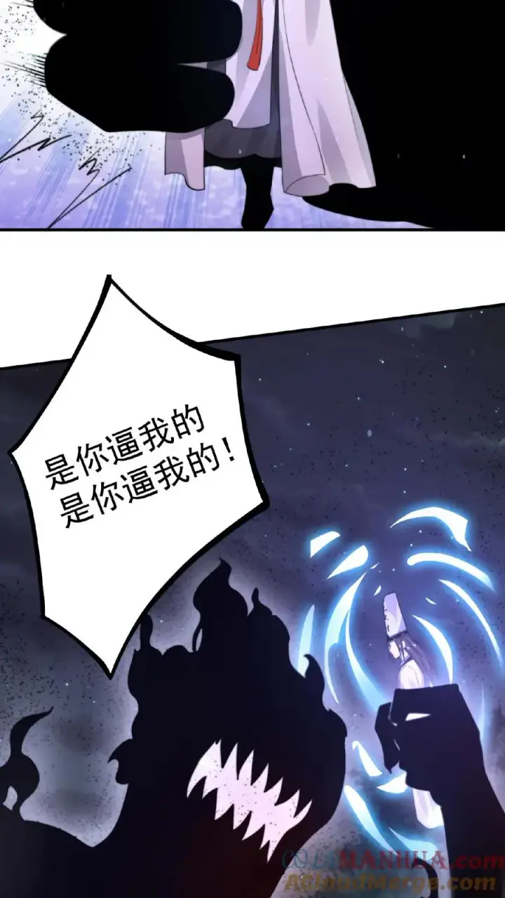 《开局直播地府：这直播间谁敢上啊》第63话 要吃掉江林的怪物图21
