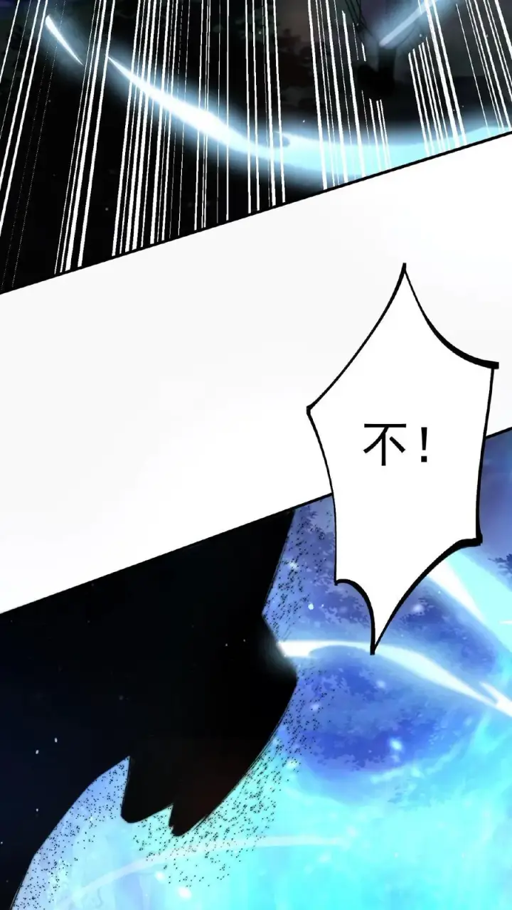《开局直播地府：这直播间谁敢上啊》第63话 要吃掉江林的怪物图28