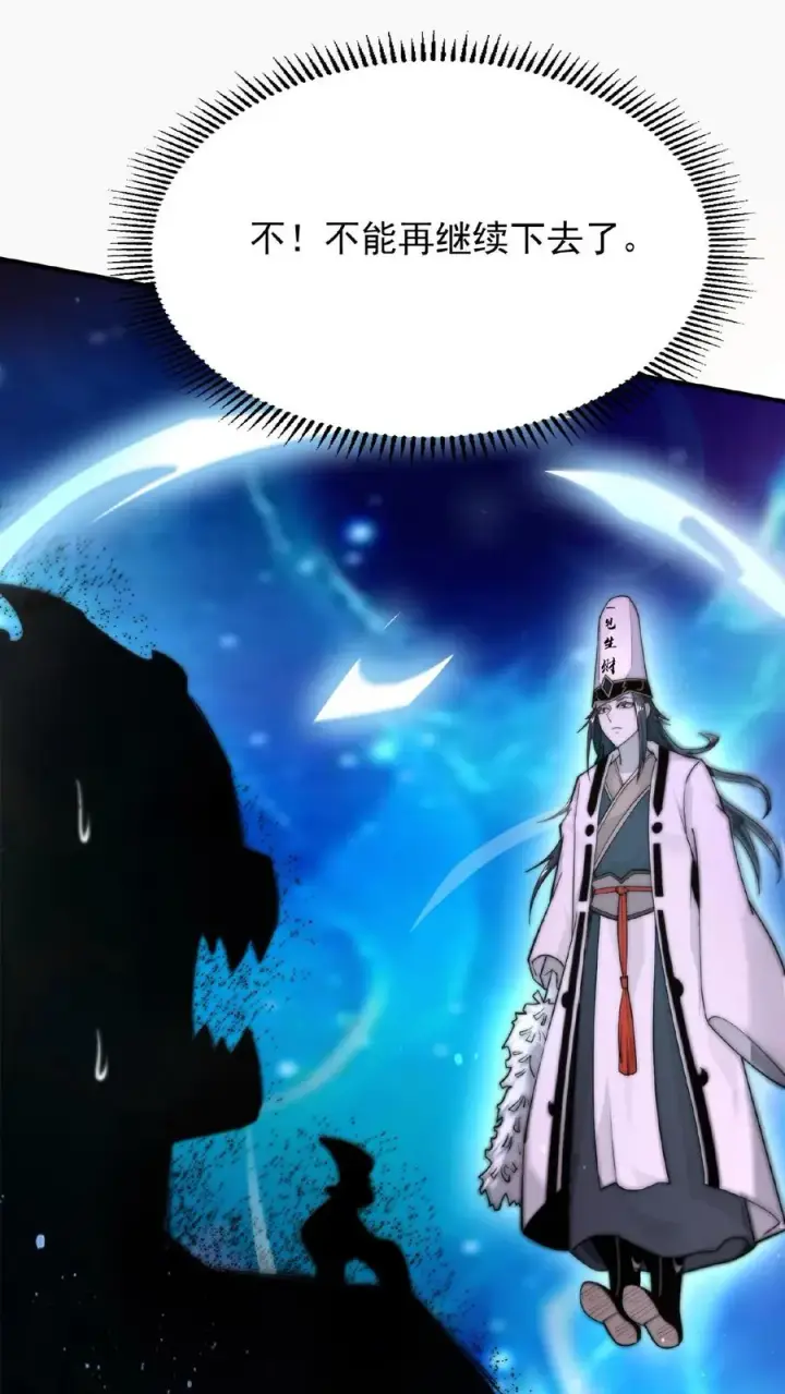 《开局直播地府：这直播间谁敢上啊》第63话 要吃掉江林的怪物图32