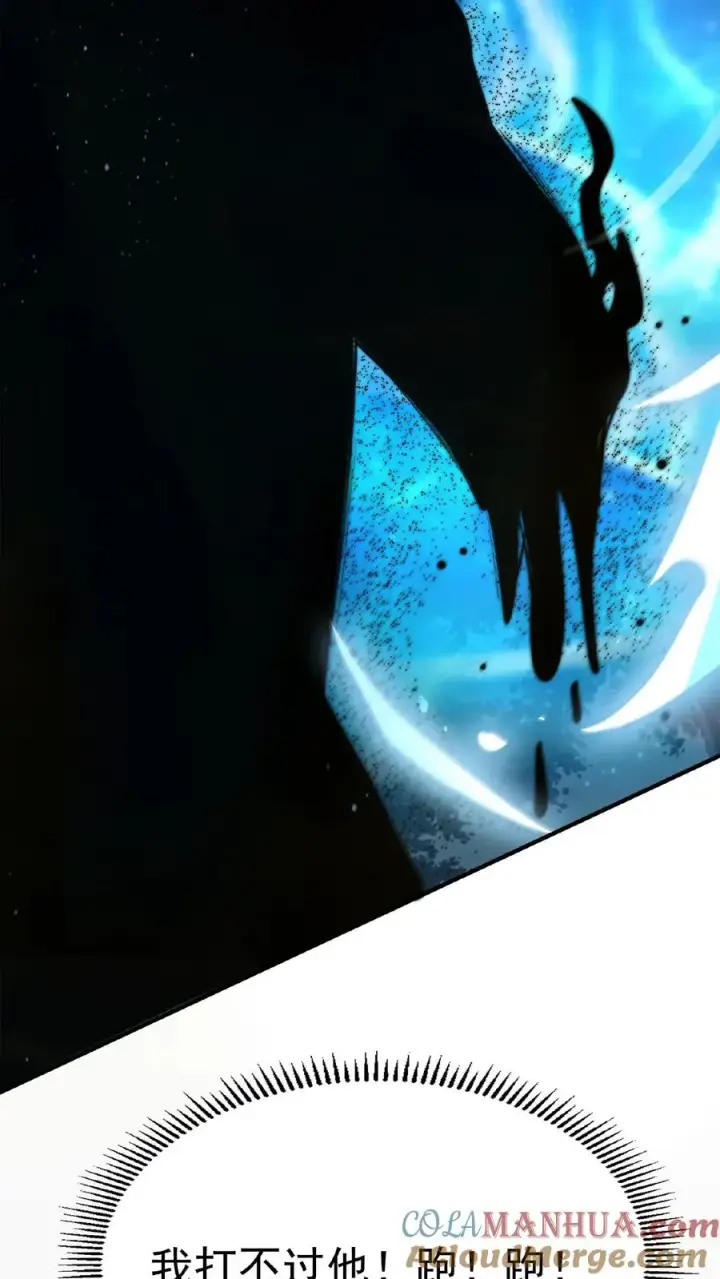 《开局直播地府：这直播间谁敢上啊》第63话 要吃掉江林的怪物图33