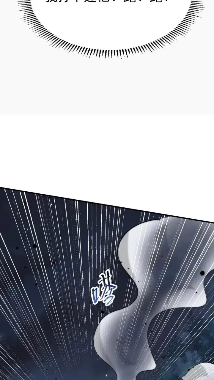 《开局直播地府：这直播间谁敢上啊》第63话 要吃掉江林的怪物图34