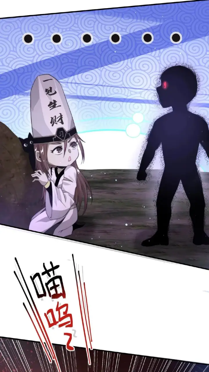 《开局直播地府：这直播间谁敢上啊》第63话 要吃掉江林的怪物图4