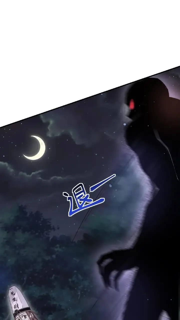 《开局直播地府：这直播间谁敢上啊》第63话 要吃掉江林的怪物图6
