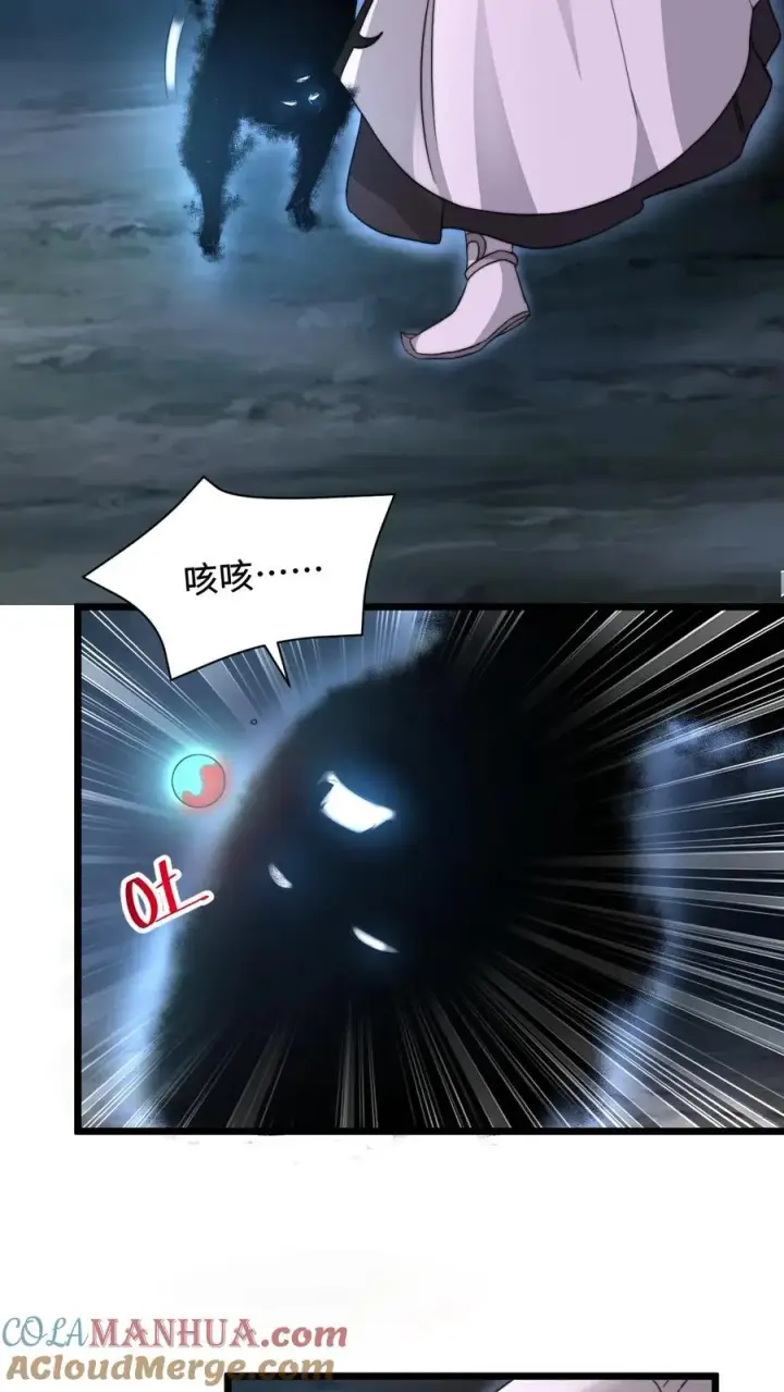 漫画《开局直播地府：这直播间谁敢上啊》第64话 阴间大力丸第11张图