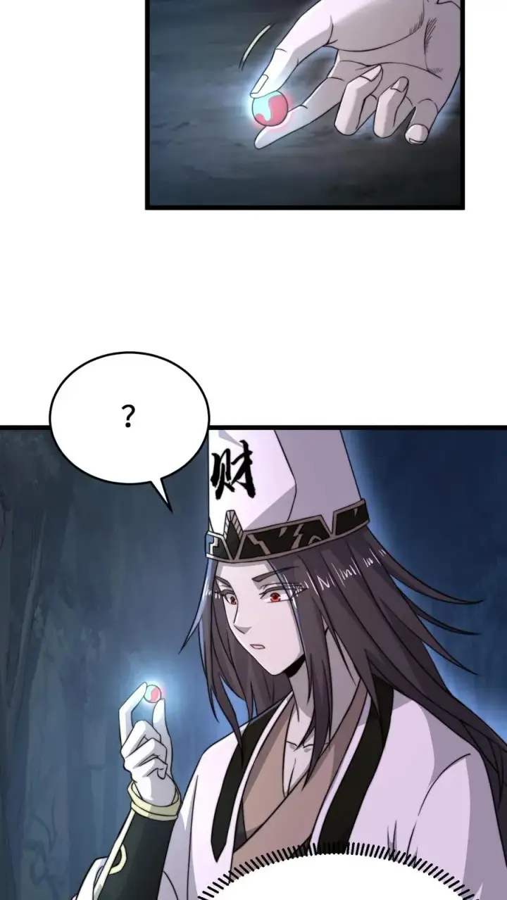 漫画《开局直播地府：这直播间谁敢上啊》第64话 阴间大力丸第12张图
