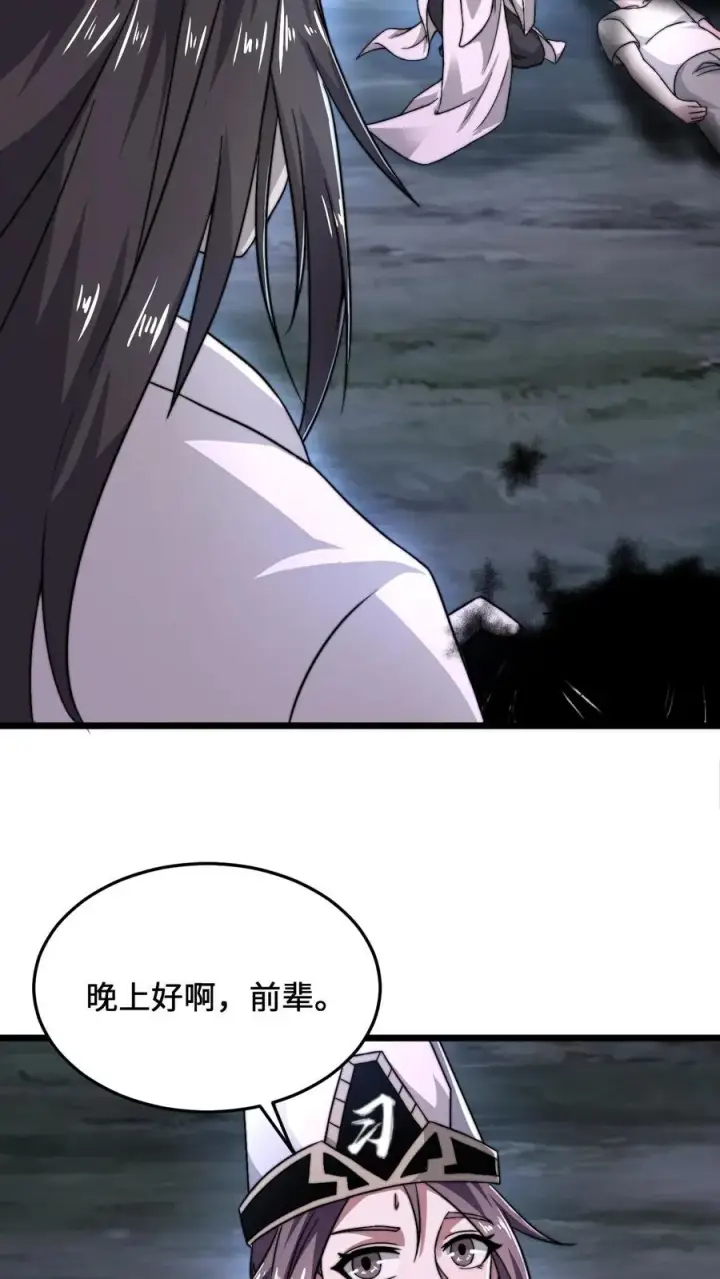 漫画《开局直播地府：这直播间谁敢上啊》第64话 阴间大力丸第16张图