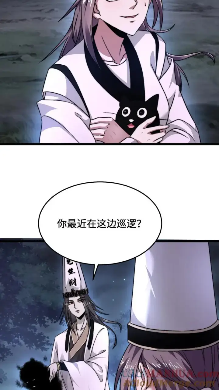 漫画《开局直播地府：这直播间谁敢上啊》第64话 阴间大力丸第17张图