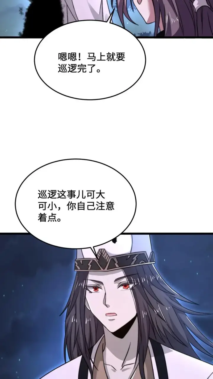 漫画《开局直播地府：这直播间谁敢上啊》第64话 阴间大力丸第18张图