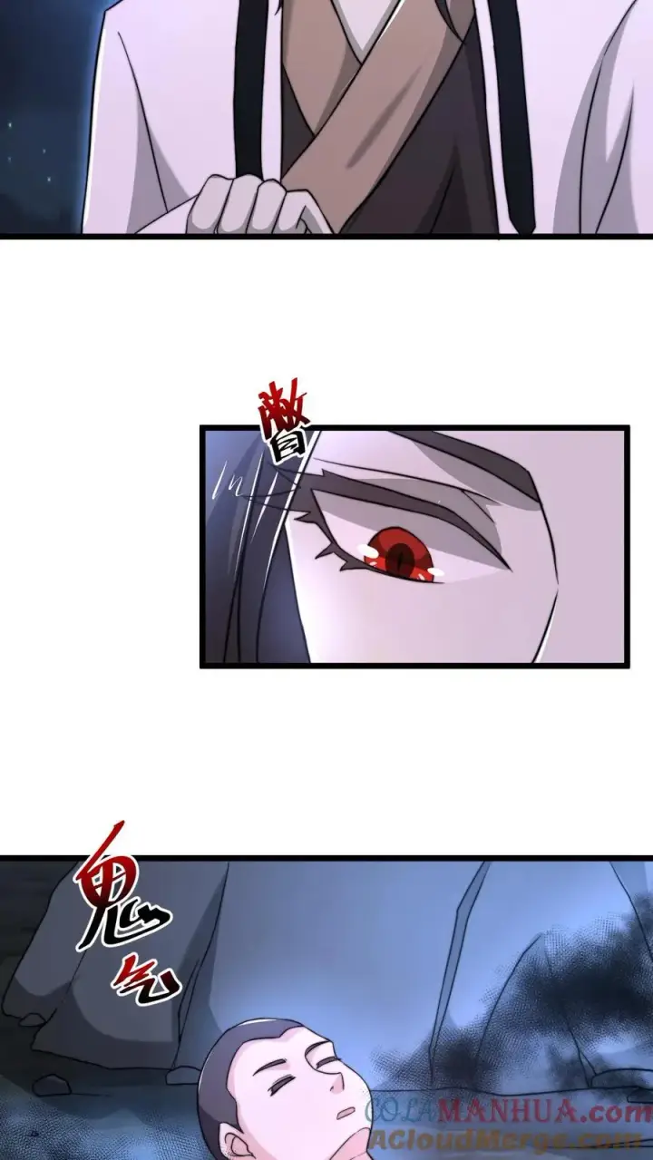 漫画《开局直播地府：这直播间谁敢上啊》第64话 阴间大力丸第19张图