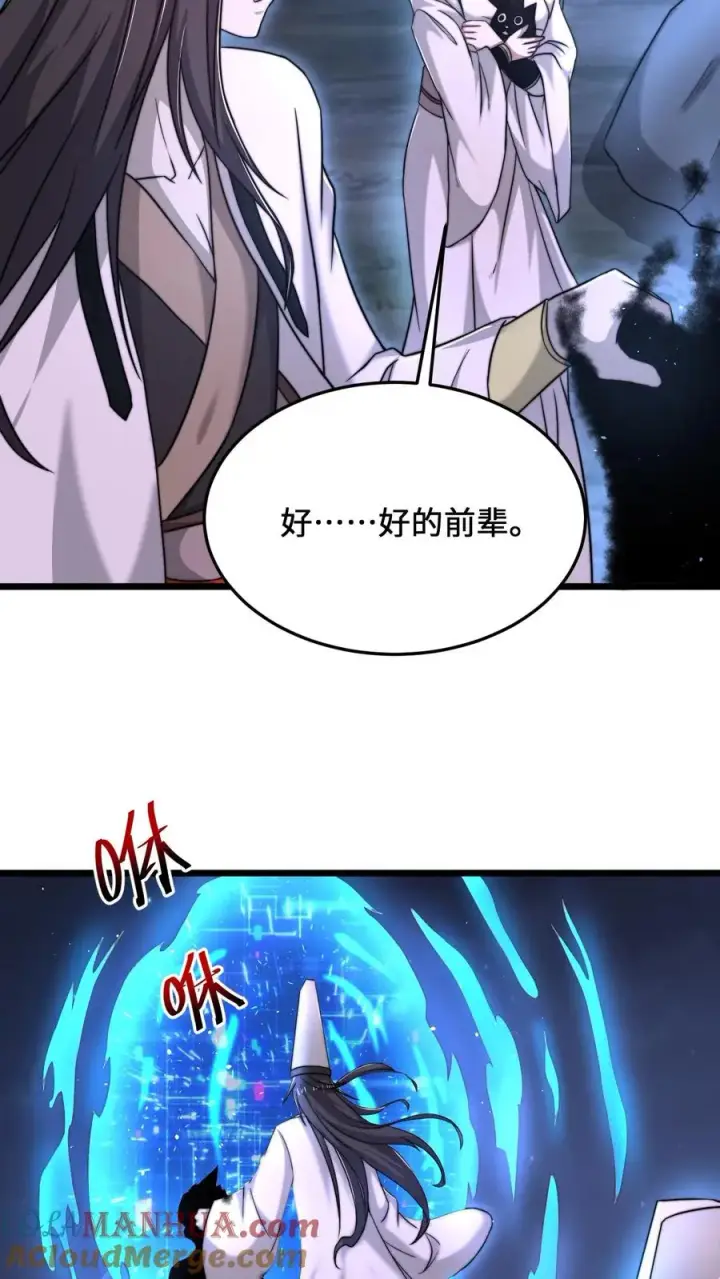 漫画《开局直播地府：这直播间谁敢上啊》第64话 阴间大力丸第21张图