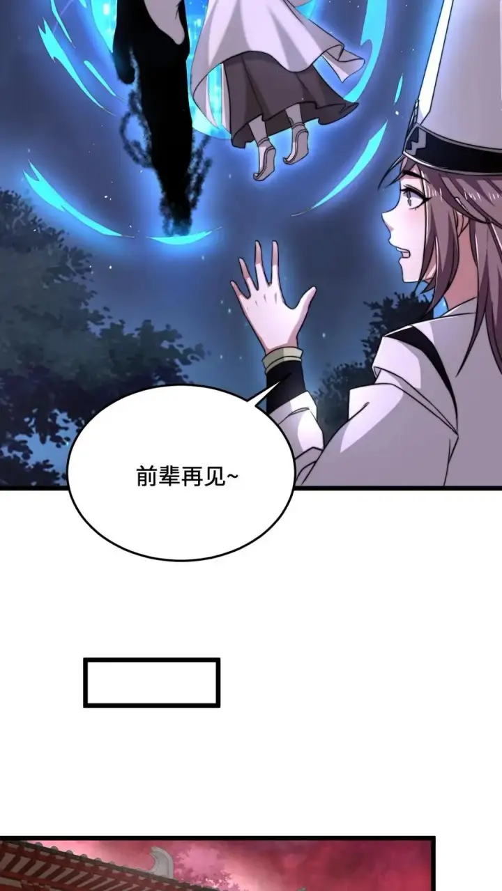 漫画《开局直播地府：这直播间谁敢上啊》第64话 阴间大力丸第22张图