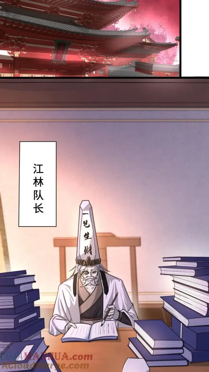 漫画《开局直播地府：这直播间谁敢上啊》第64话 阴间大力丸第23张图