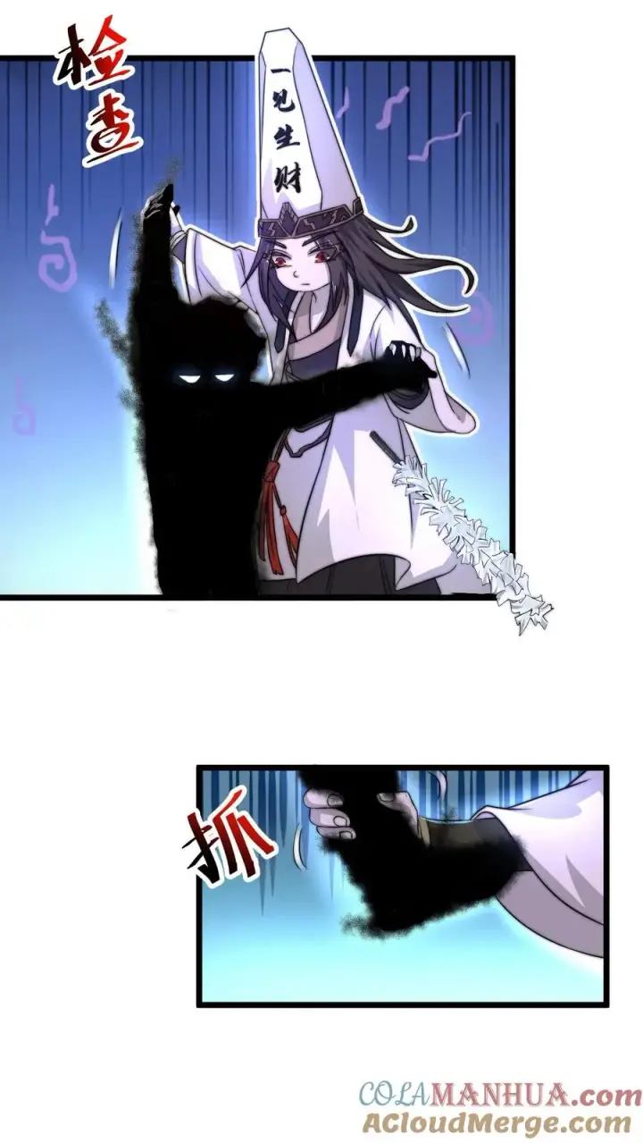 漫画《开局直播地府：这直播间谁敢上啊》第64话 阴间大力丸第9张图