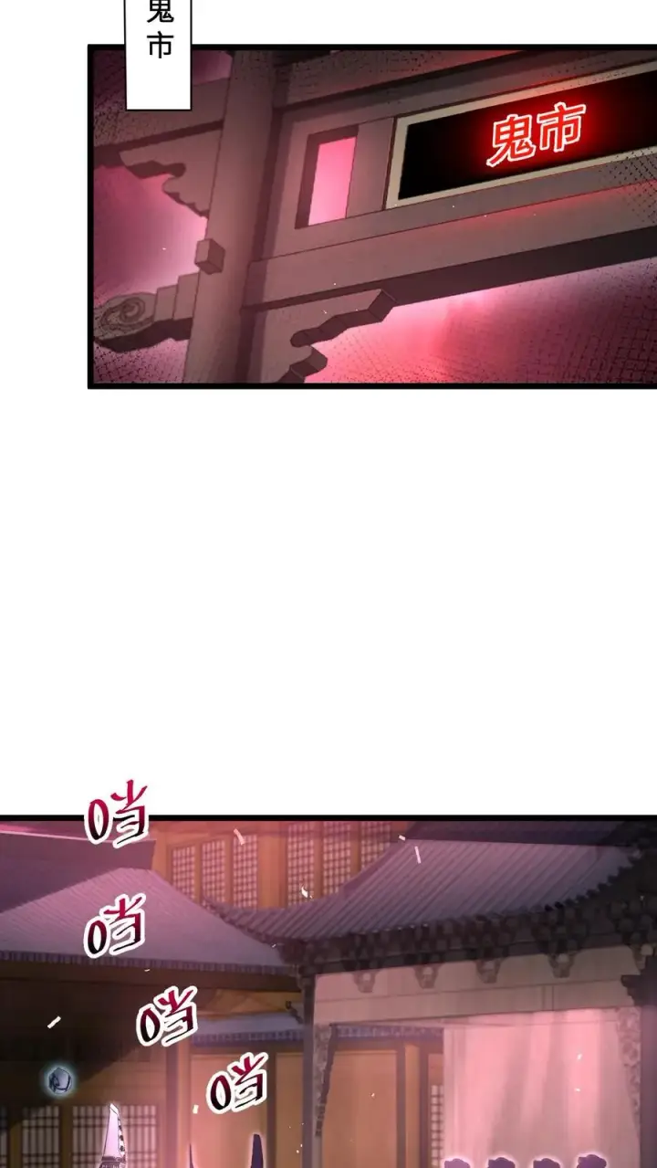 《开局直播地府：这直播间谁敢上啊》第65话 阴间鬼畜舞蹈图10