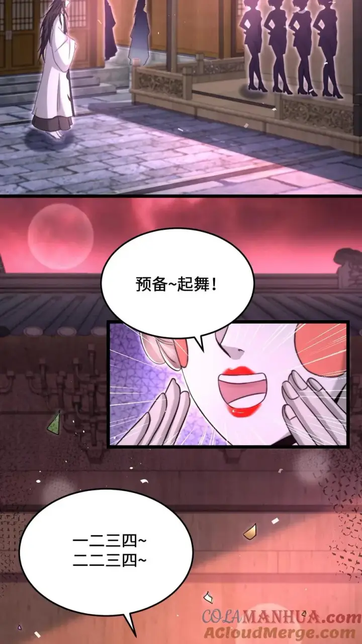 《开局直播地府：这直播间谁敢上啊》第65话 阴间鬼畜舞蹈图11