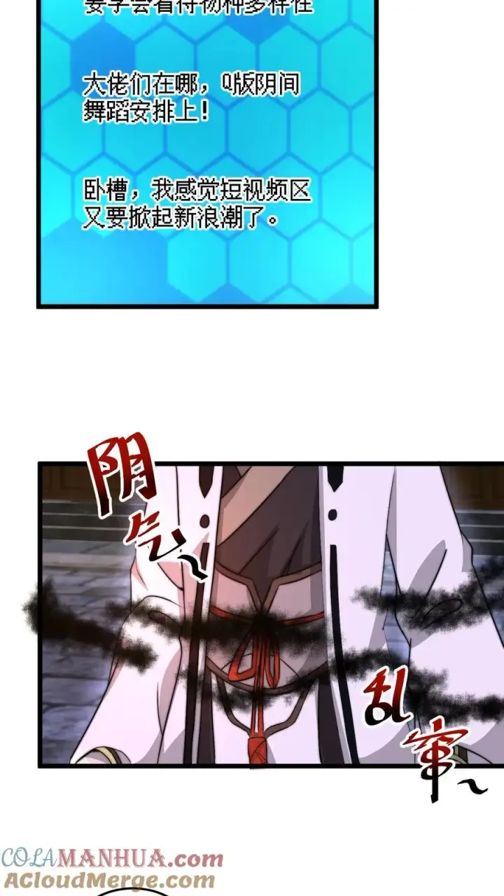 《开局直播地府：这直播间谁敢上啊》第65话 阴间鬼畜舞蹈图15