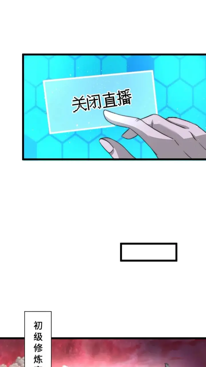 《开局直播地府：这直播间谁敢上啊》第65话 阴间鬼畜舞蹈图18