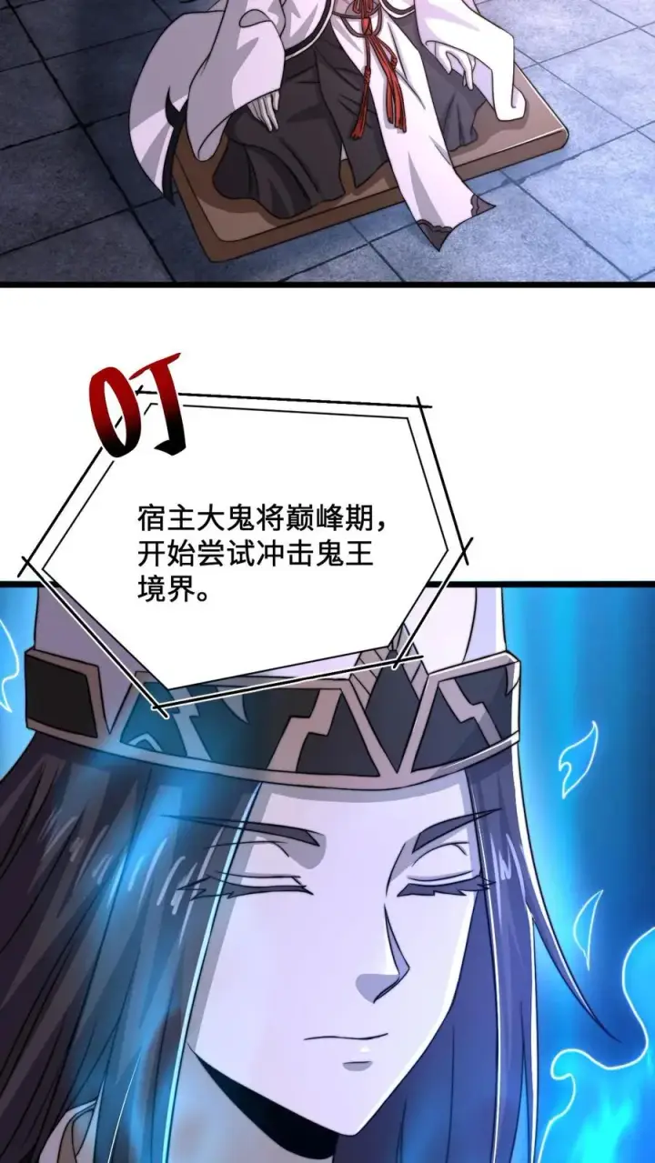 《开局直播地府：这直播间谁敢上啊》第65话 阴间鬼畜舞蹈图22