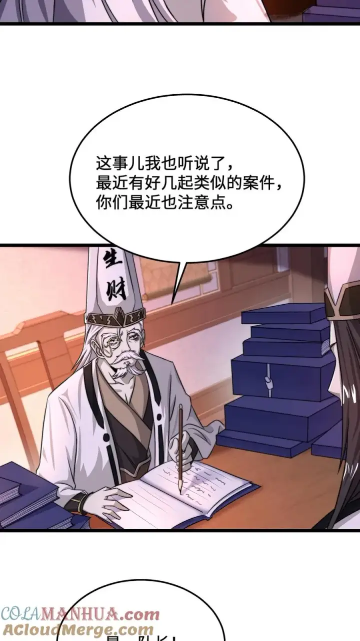 《开局直播地府：这直播间谁敢上啊》第65话 阴间鬼畜舞蹈图3