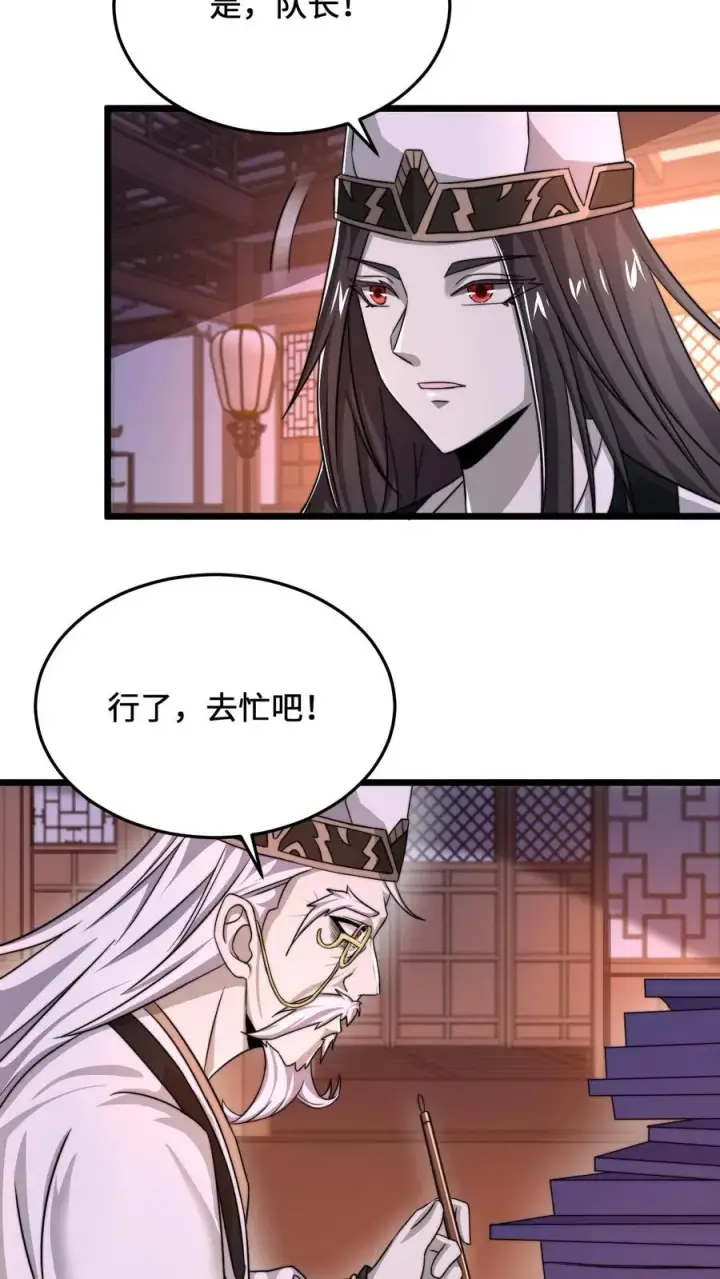《开局直播地府：这直播间谁敢上啊》第65话 阴间鬼畜舞蹈图4